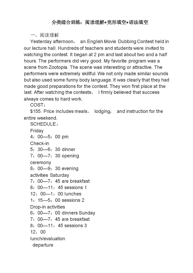高考英语二轮复习课时练习 阅读理解完形填空语法填空（含答案）第1页