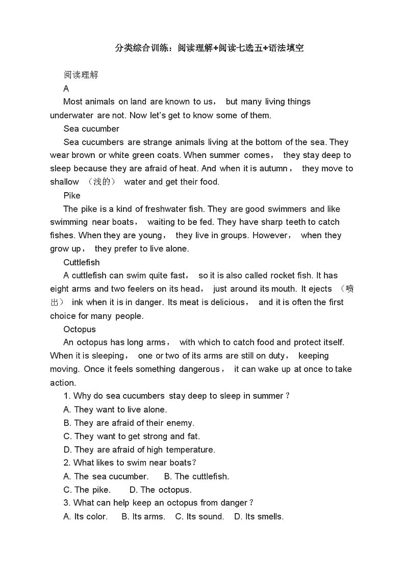 高考英语二轮复习课时练习 阅读理解阅读七选五语法填空（含答案）第1页