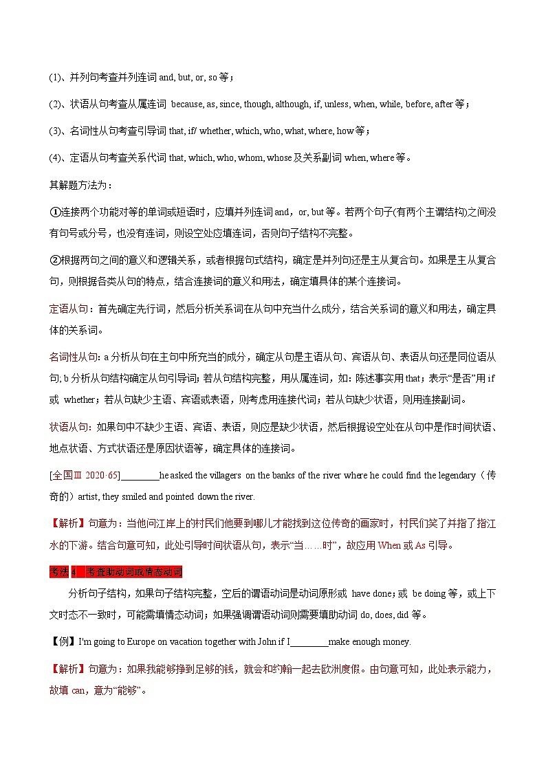高考英语三轮冲刺查补易混易错点09  语法填空之无提示词（含解析） 试卷03