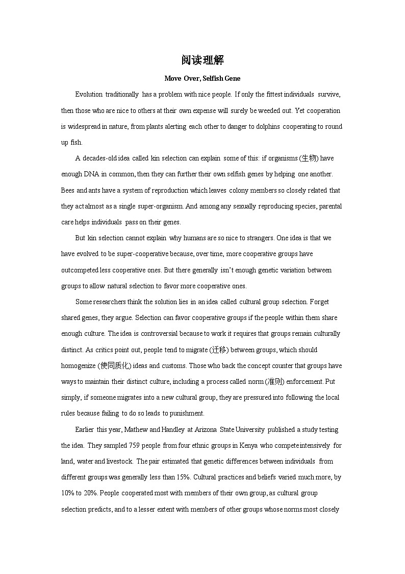 高考英语二轮复习阅读理解分类训练：文化类 (含答案)第1页