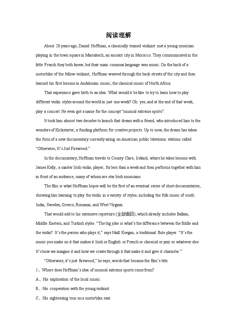 高考英语二轮复习阅读理解分类训练：文学艺术类 (含答案)第1页