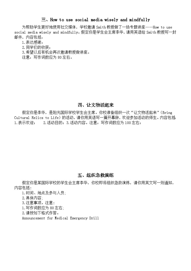 高中英语2024届高考复习应用文练习（共五篇，附参考范文）第2页