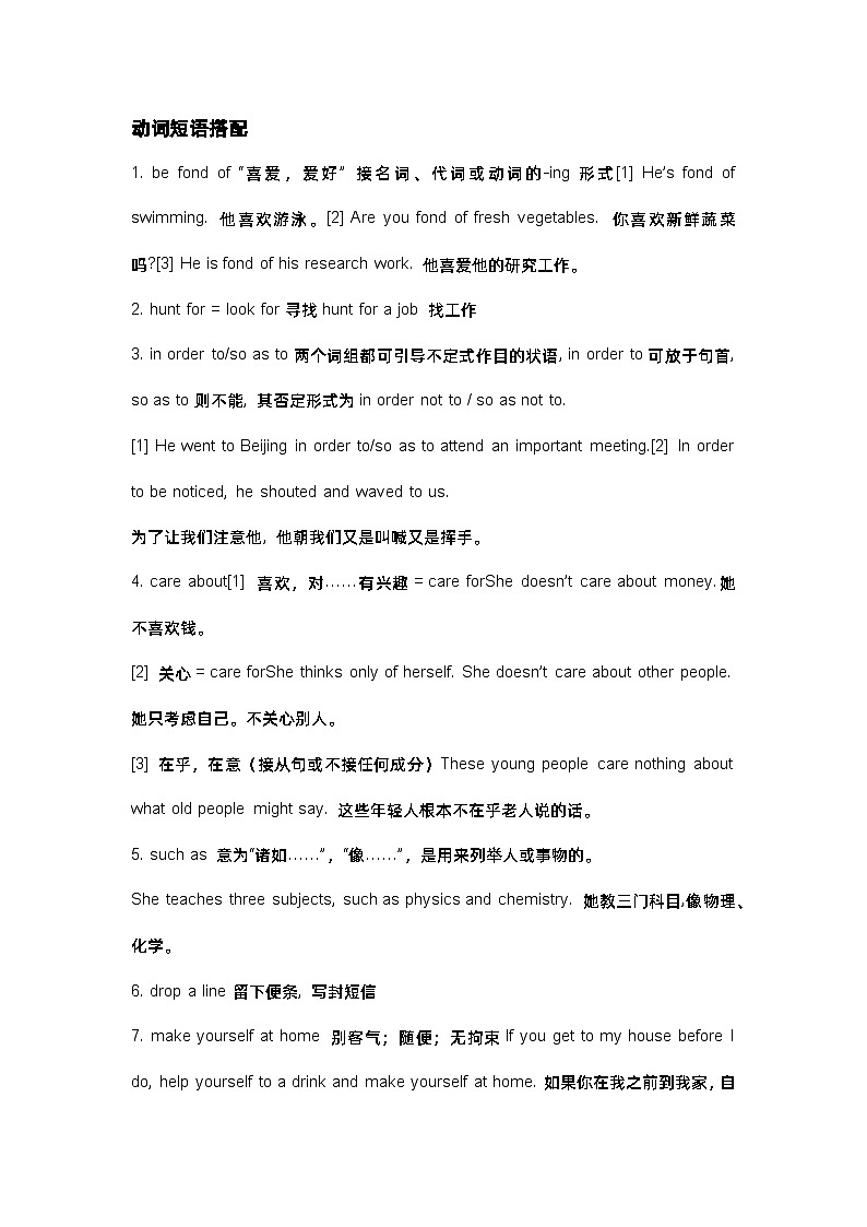 高中英语语法：高考英语常考的30个知识点第1页