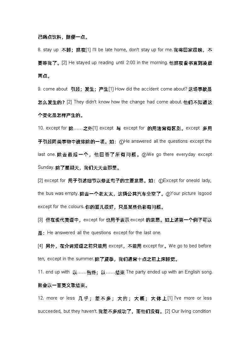 高中英语语法：高考英语常考的30个知识点第2页