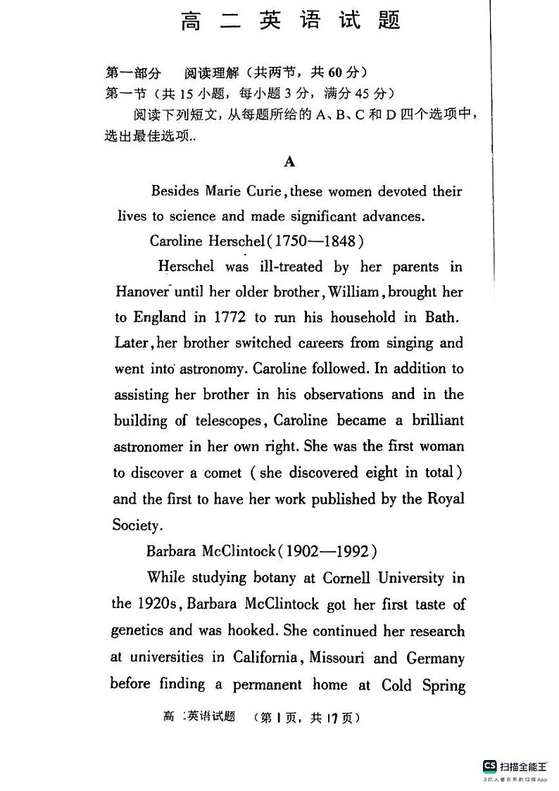 山东省鄄城县第一中学2023-2024学年高二上学期9月月考英语试题第1页