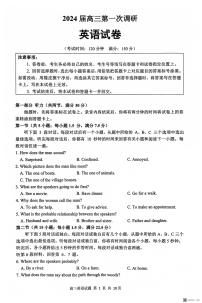 江苏省南通市海门区2023-2024学年高三第一次调研考试英语卷