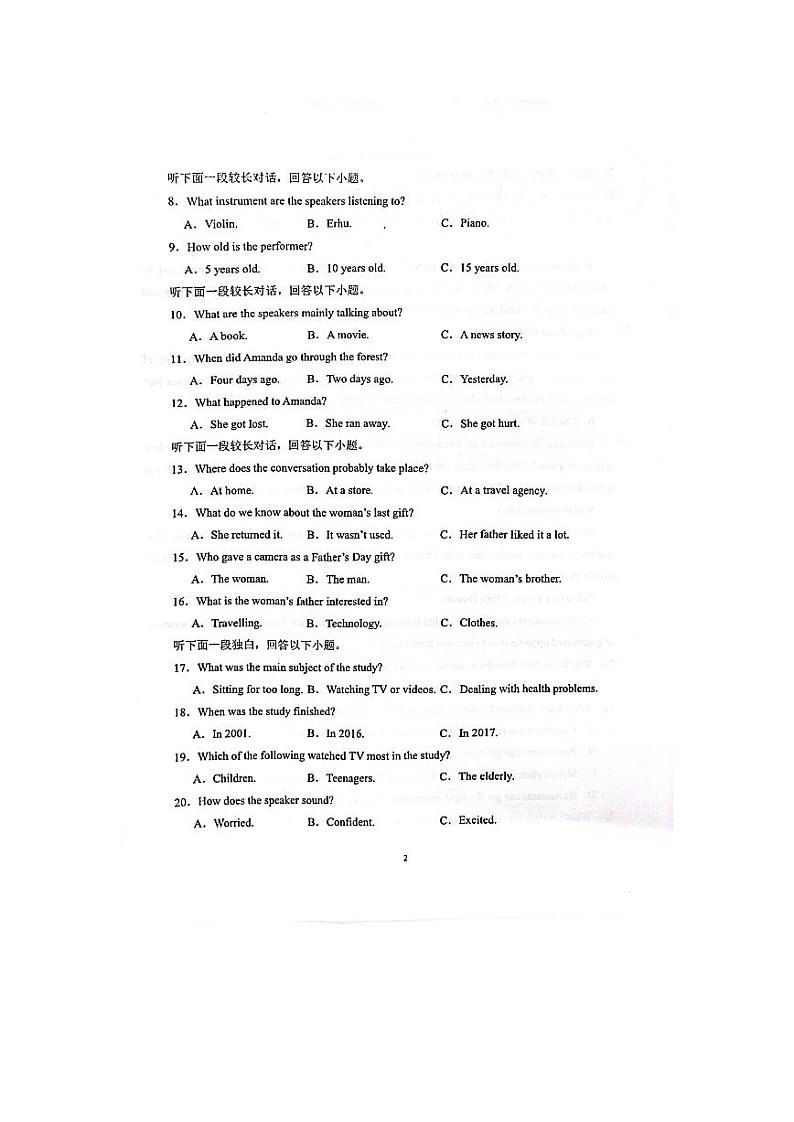 江苏省南通市海安市实验中学2023-2024学年高一上学期9月月考英语试题第2页