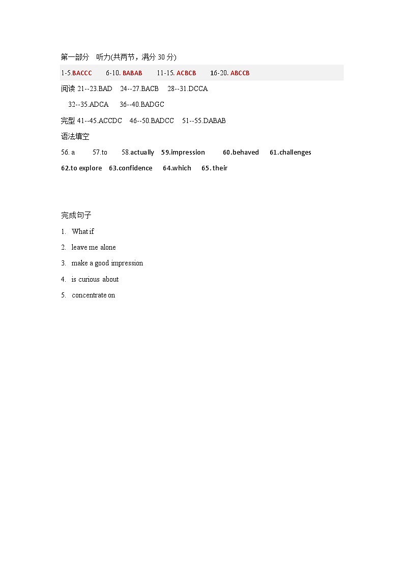 江西省宜春市百树学校2023-2024学年高一上学期开学考试英语试卷01