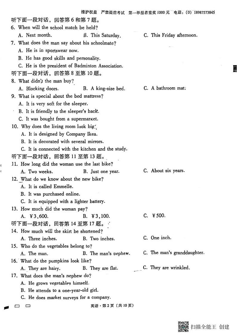云南省云南师范大学附属中学2023-2024学年高考适应性月考英语试卷（三）02