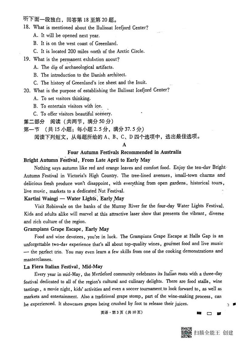 云南省云南师范大学附属中学2023-2024学年高考适应性月考英语试卷（三）03