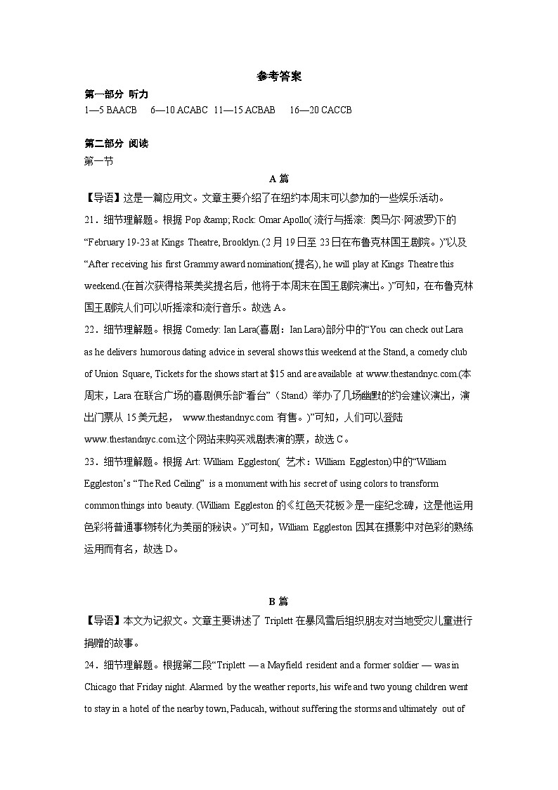 河北省昌黎文汇学校2022-2023学年高二下学期6月质量检测英语试题答案第1页