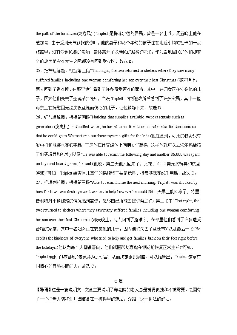 河北省昌黎文汇学校2022-2023学年高二下学期6月质量检测英语试题答案第2页