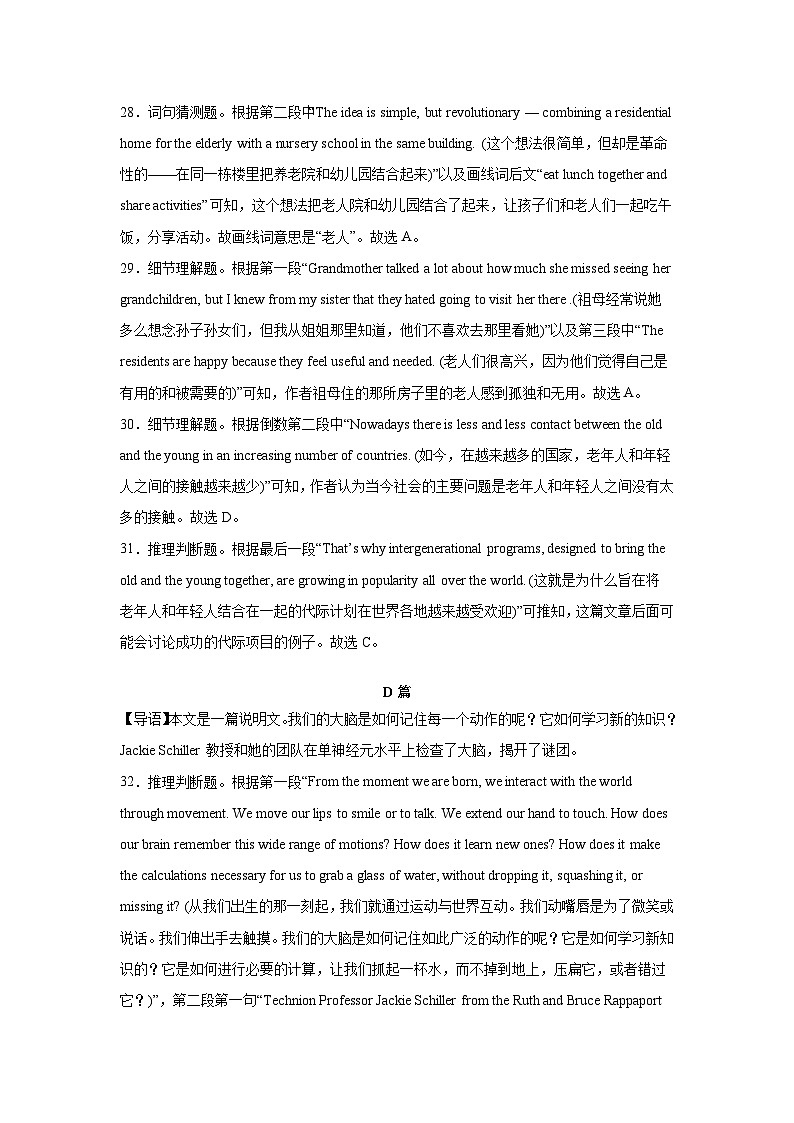 河北省昌黎文汇学校2022-2023学年高二下学期6月质量检测英语试题答案第3页