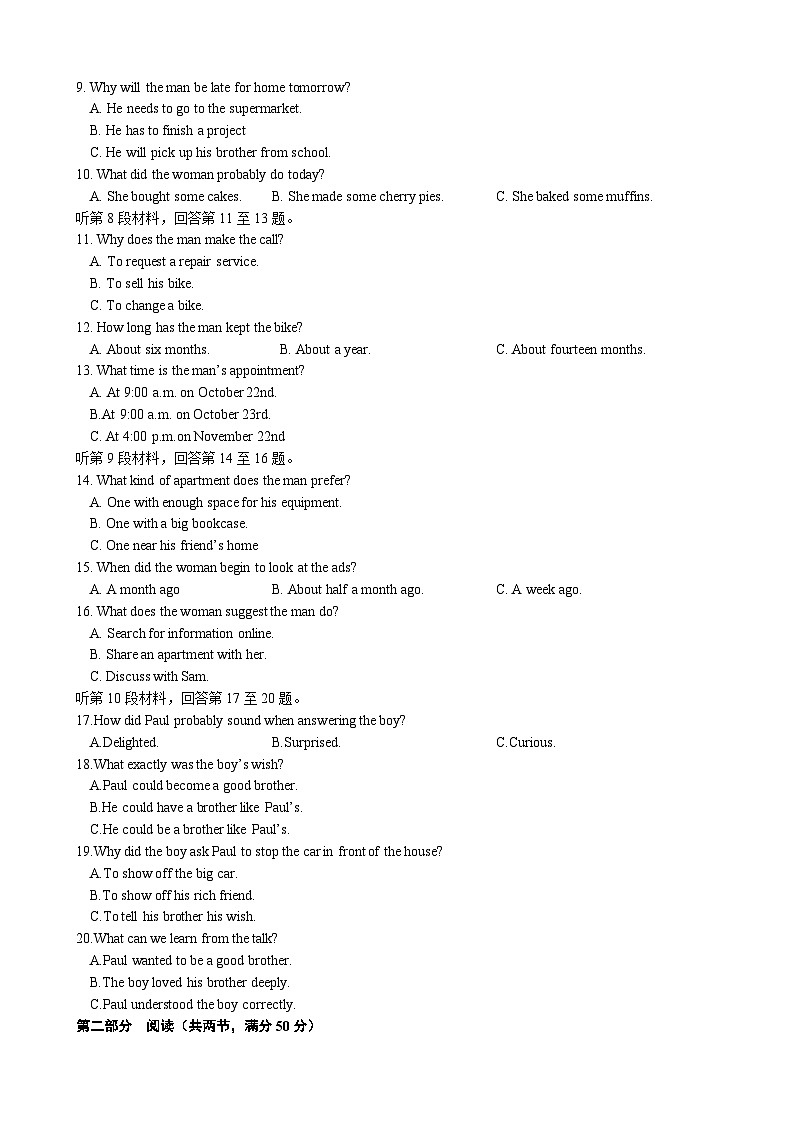 河北省昌黎文汇学校2022-2023学年高二下学期6月质量检测英语试题第2页