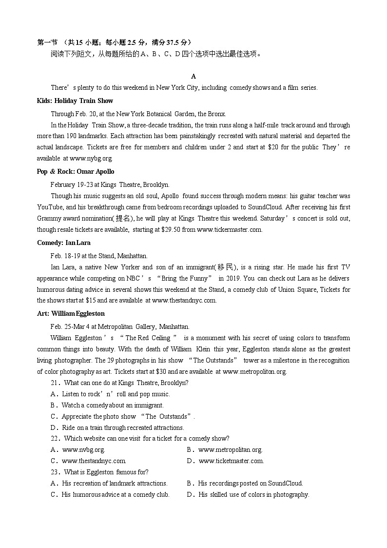 河北省昌黎文汇学校2022-2023学年高二下学期6月质量检测英语试题第3页