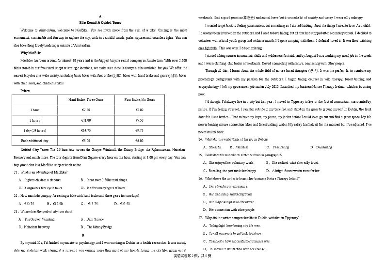宁夏银川市景博中学2023-2024学年高二上学期第一次月考英语试题第2页