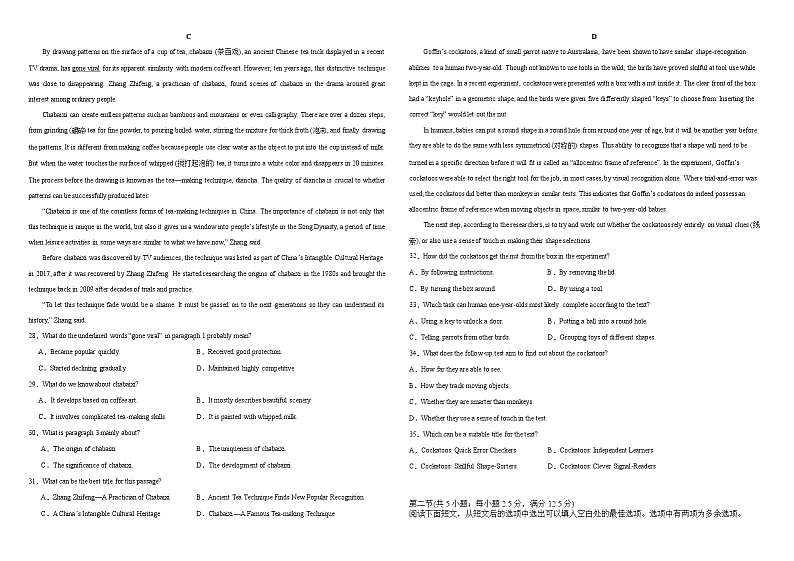 宁夏银川市景博中学2023-2024学年高二上学期第一次月考英语试题第3页