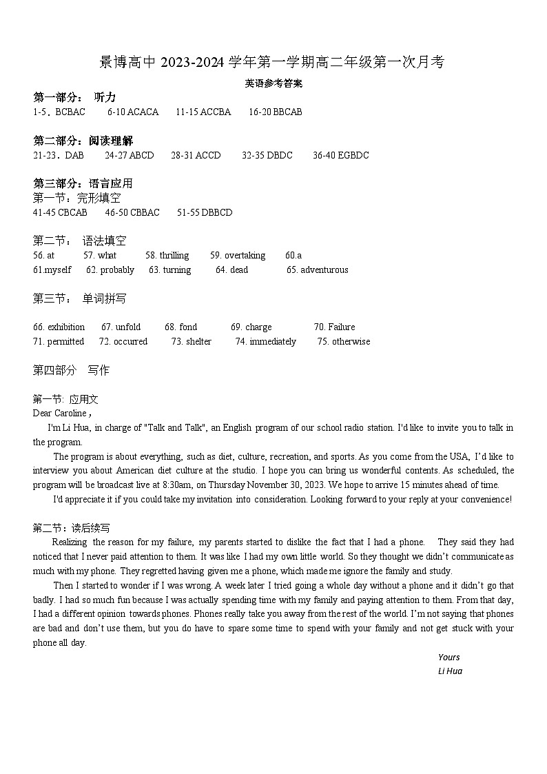 宁夏银川市景博中学2023-2024学年高二上学期第一次月考英语试题答案第1页
