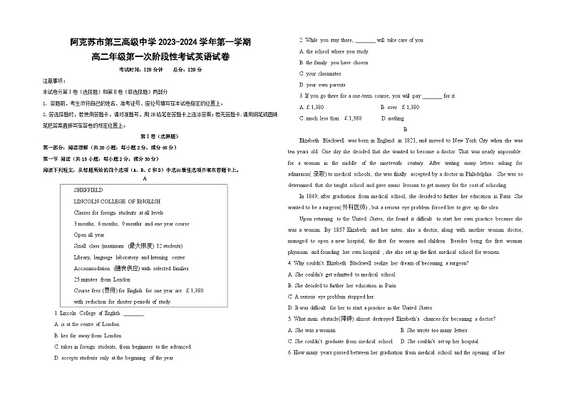 高二第一次阶段性考试英语试卷第1页