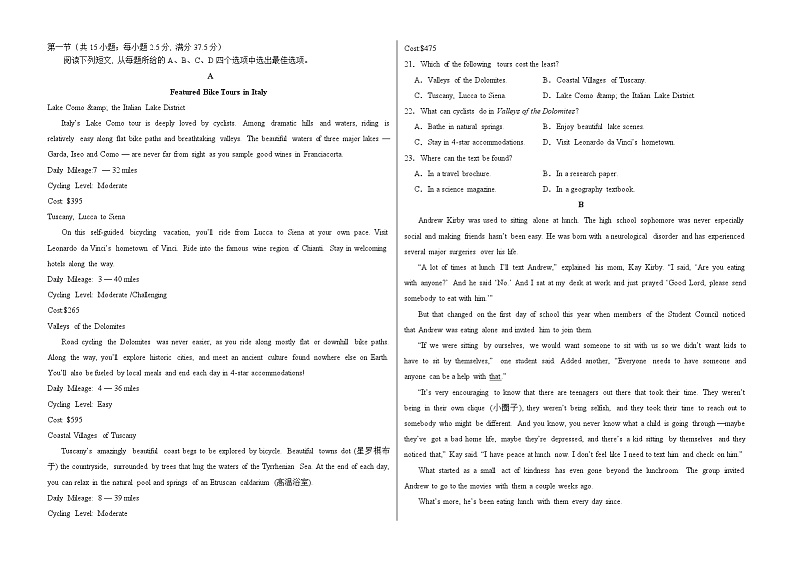 重庆市合川瑞山中学2023-2024学年高一上学期9月月考英语试题02
