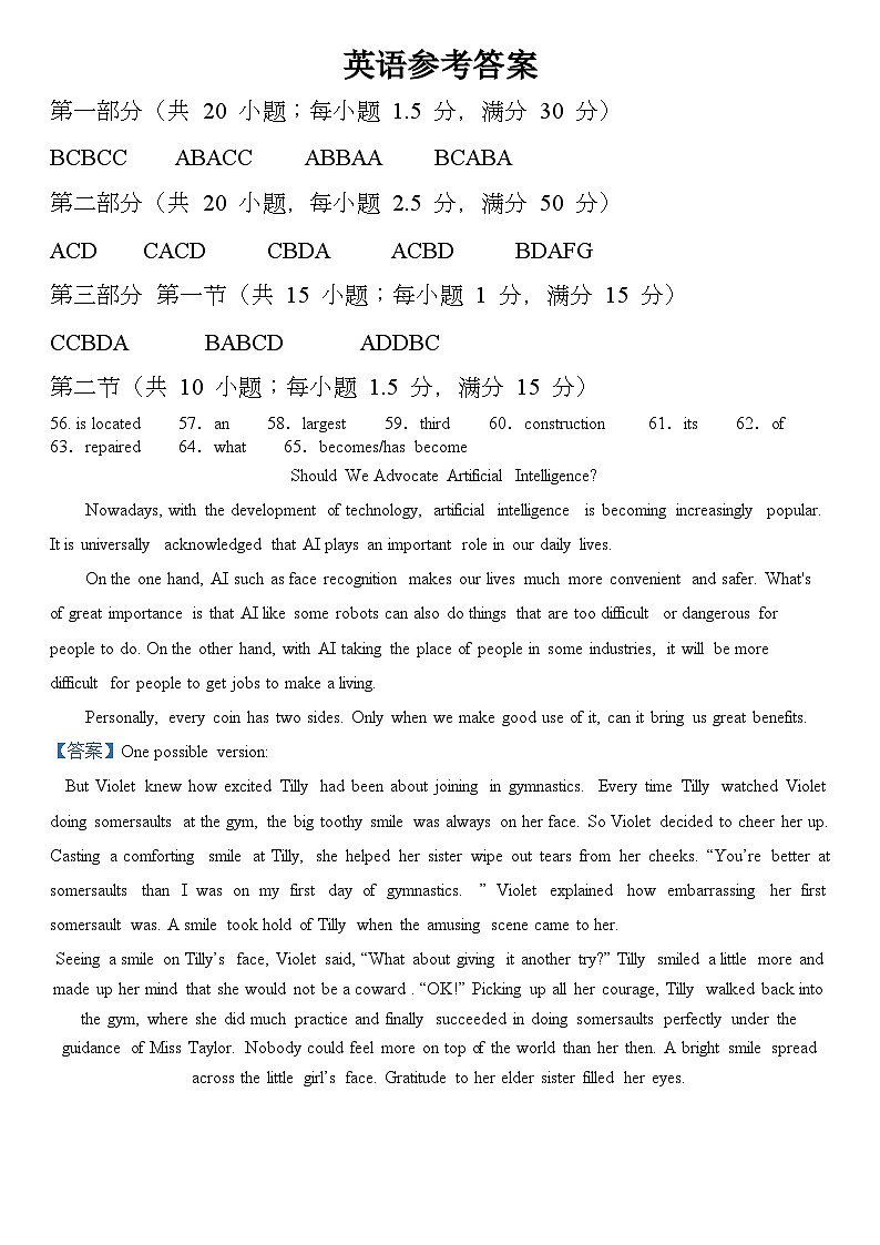 河北省保定部分高中2023-2024学年高二上学期9月月考英语试题01