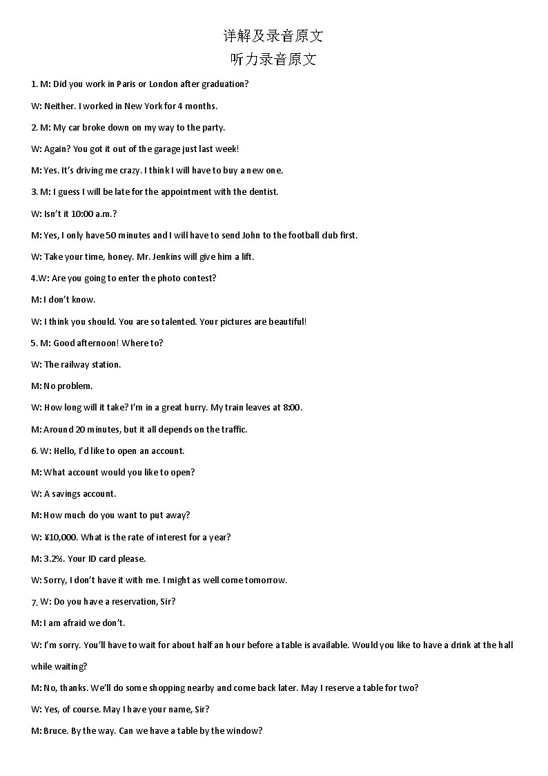 河北省保定部分高中2023-2024学年高二上学期9月月考英语试题02