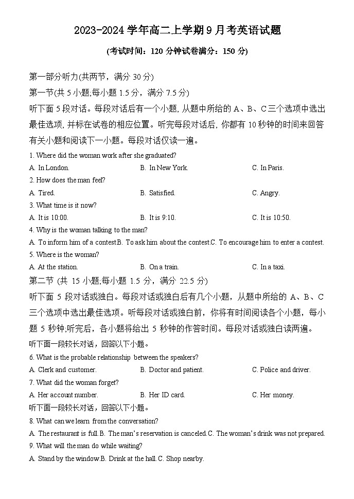 河北省保定部分高中2023-2024学年高二上学期9月月考英语试题01