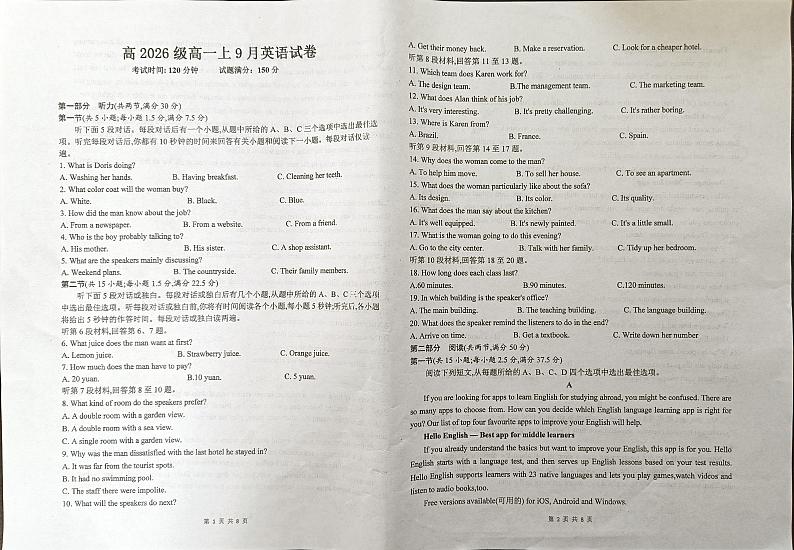 重庆市铜梁二中2023-2024学年高一上学期9月月考英语试题01