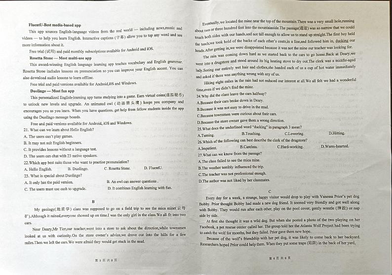 重庆市铜梁二中2023-2024学年高一上学期9月月考英语试题02