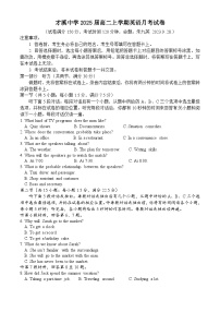 福建省龙岩市上杭县才溪中学2023-2024学年高二上学期9月月考英语试卷