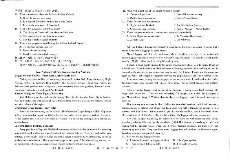 云南师范大学附属中学2023-2024学年高考适应性月考卷（三）英语试题及答案（含答题卡）02