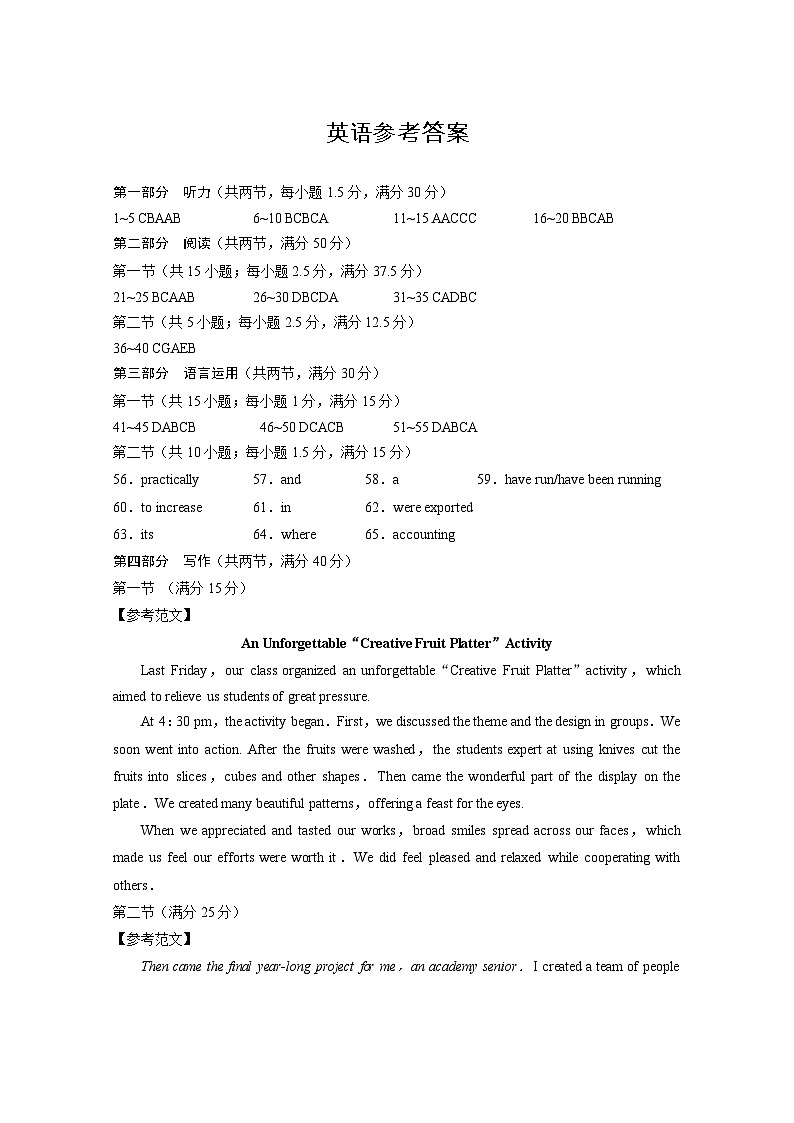 云南师范大学附属中学2023-2024学年高考适应性月考卷（三）英语试题及答案（含答题卡）01