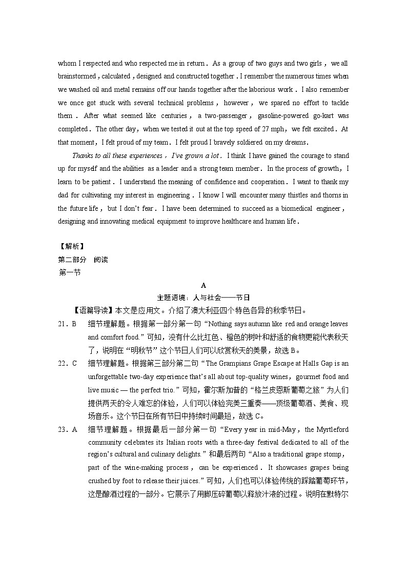 云南师范大学附属中学2023-2024学年高考适应性月考卷（三）英语试题及答案（含答题卡）02