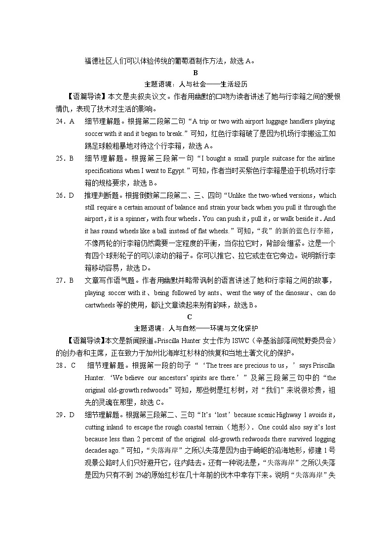云南师范大学附属中学2023-2024学年高考适应性月考卷（三）英语试题及答案（含答题卡）03