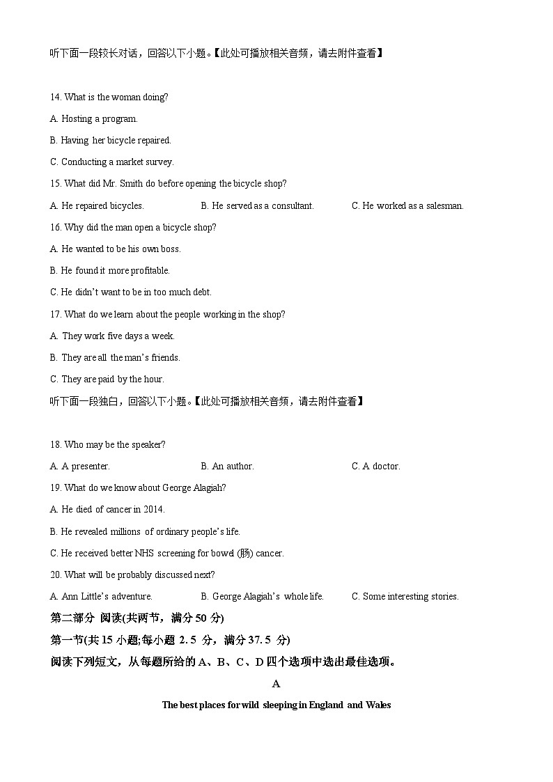 湖北省黄冈市2023-2024学年高三上学期9月调研考试英语试题（含听力）（原卷版）第3页