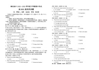 2023南充高级中学高二下学期期中考试英语含答案