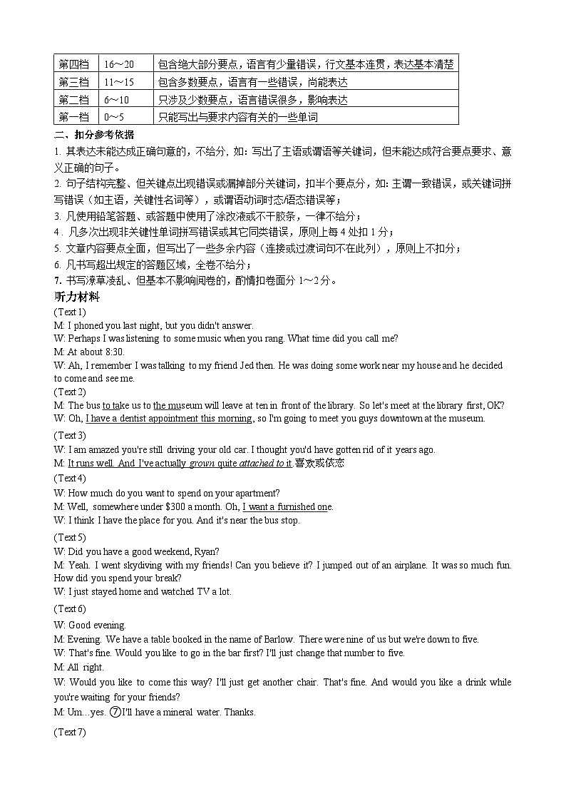 2023南充高级中学高二下学期第二次月考试题英语含答案02