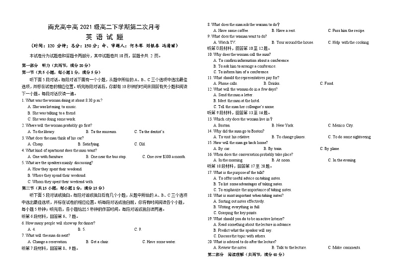 2023南充高级中学高二下学期第二次月考试题英语含答案01