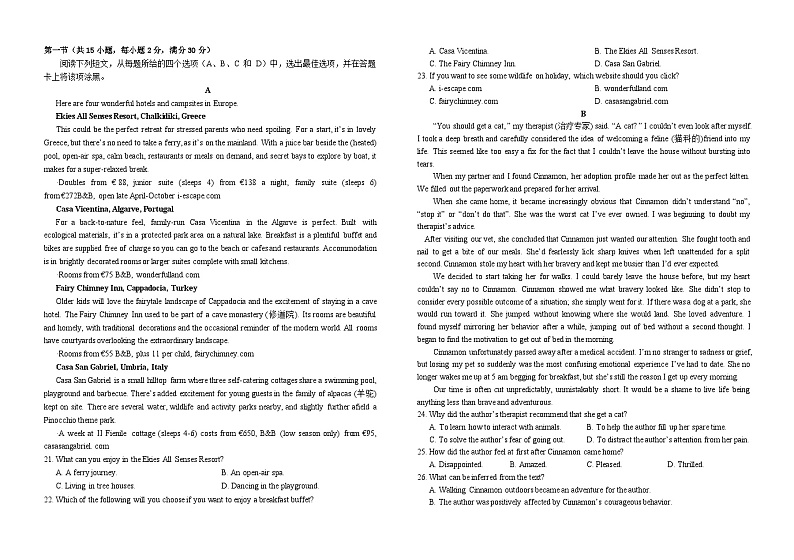 2023南充高级中学高二下学期第二次月考试题英语含答案02