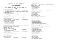 2023南充高级中学高二上学期期末考试英语含答案