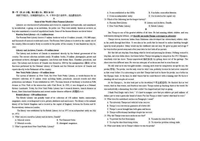 2023南充高级中学高二上学期期末考试英语含答案02
