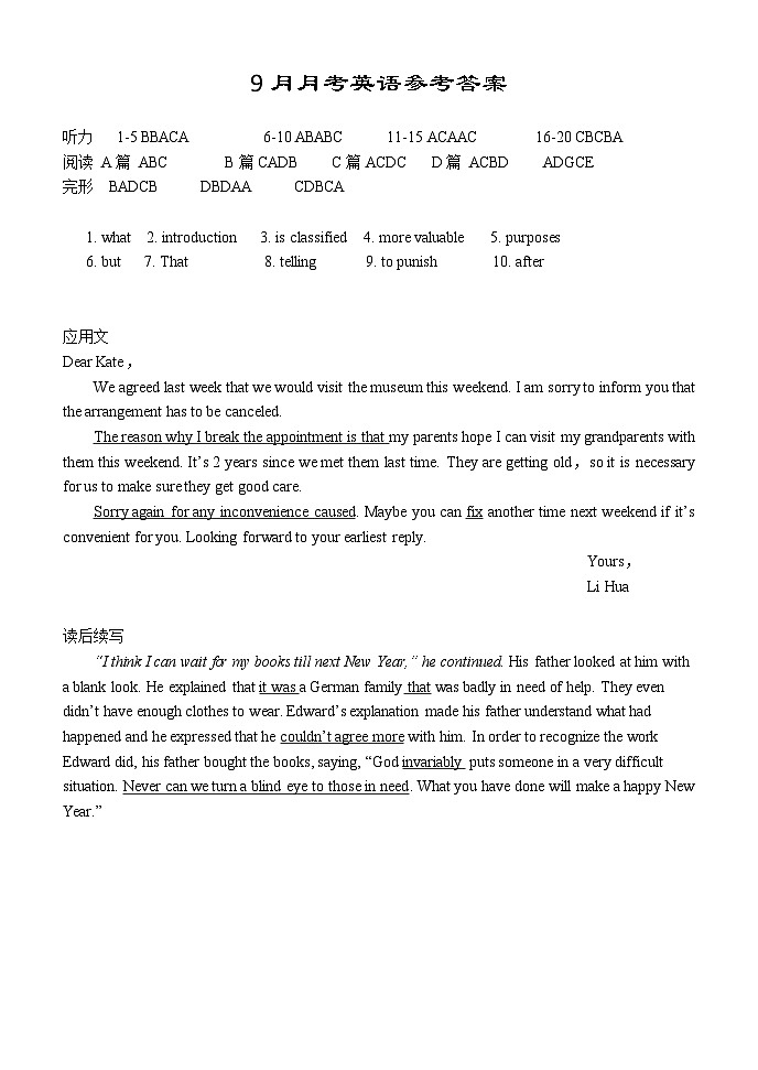 2024荆州沙中学高二上学期9月月考英语试题含答案01