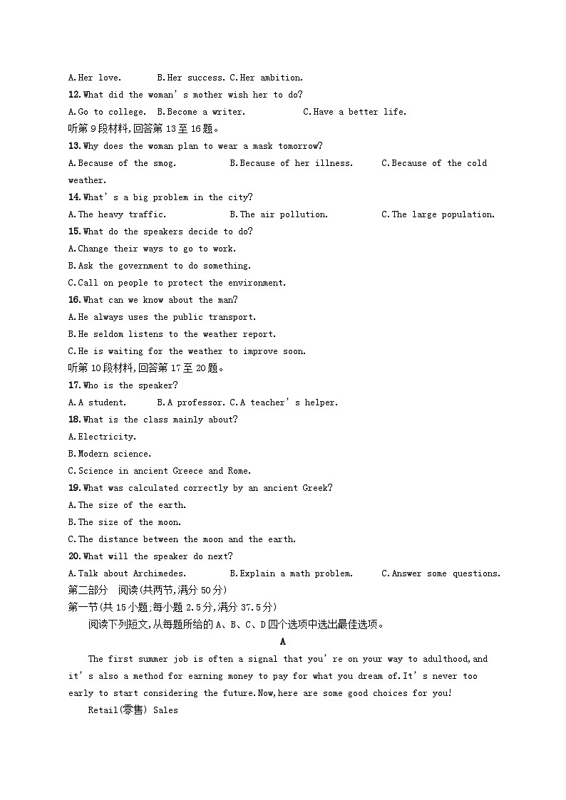 新教材2023_2024学年高中英语Unit2Alife’swork单元测评外研版选择性必修第三册第2页