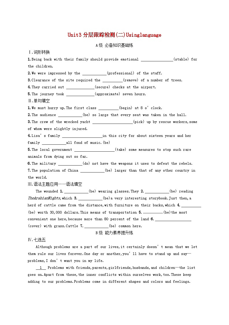 新教材高中英语Unit3Warandpeace分层跟踪检测二Usinglanguage外研版选择性必修第三册01