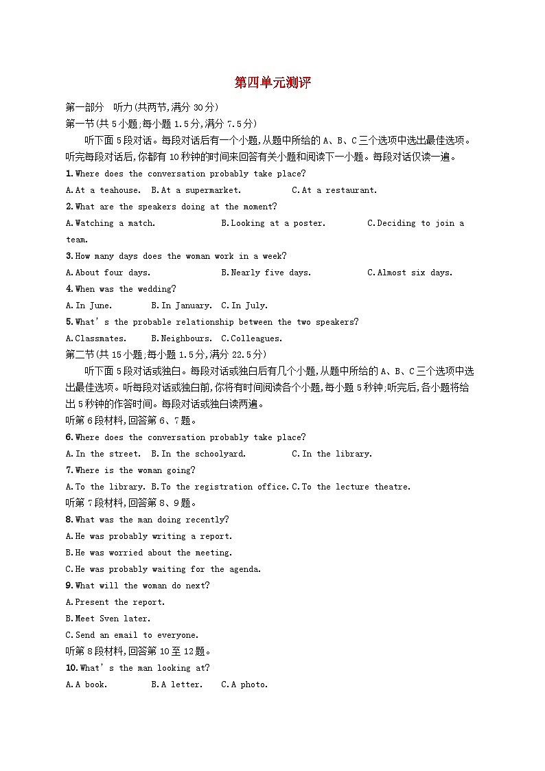 新教材高中英语Unit4Aglimpseofthefuture单元测评外研版选择性必修第三册01