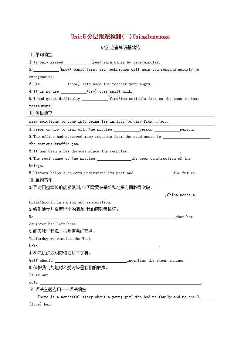 新教材高中英语Unit5Learningfromnature分层跟踪检测二Usinglanguage外研版选择性必修第三册01