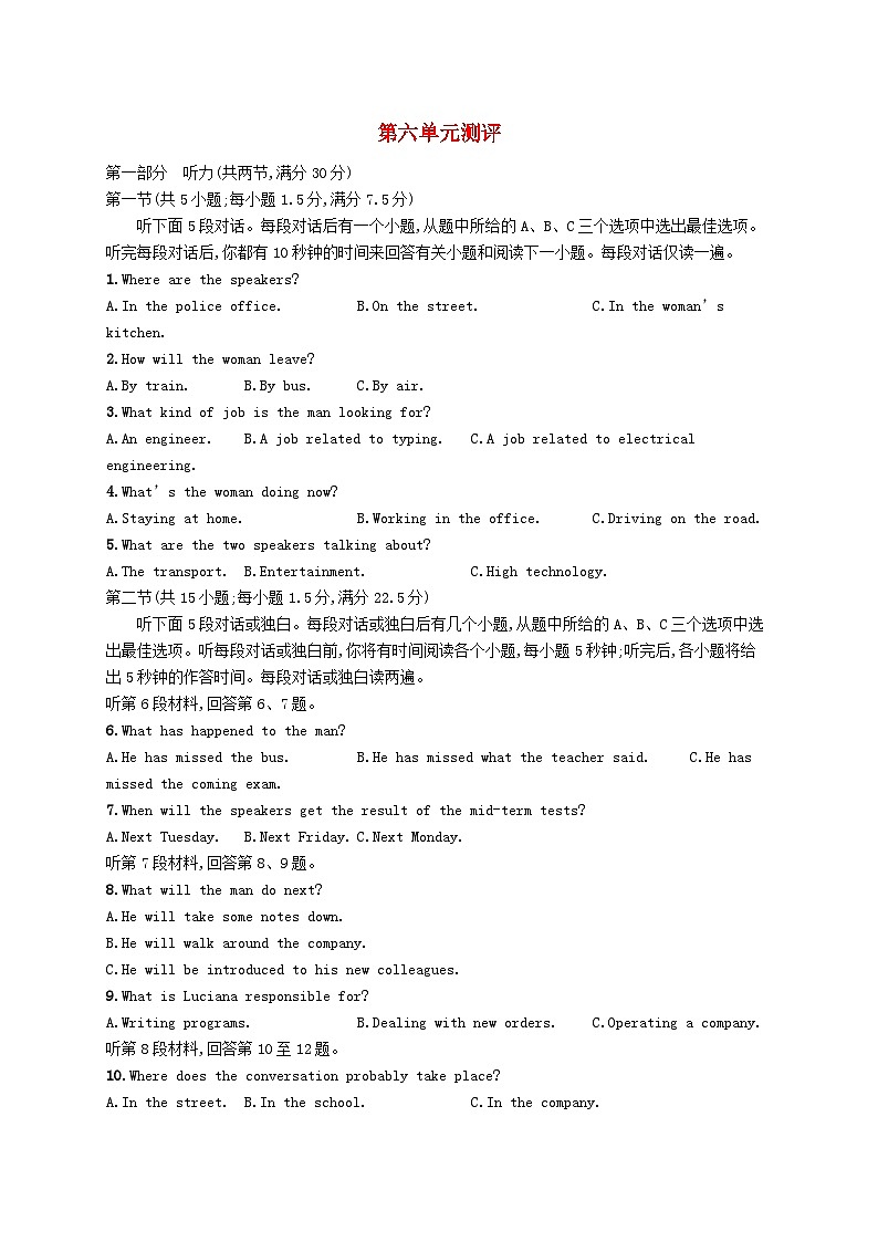 新教材高中英语Unit6Natureinwords单元测评外研版选择性必修第三册01