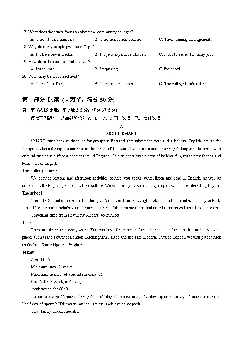 湖北省武汉市部分学校2023-2024学年高三英语上学期9月调研考试试卷（Word版附答案）第3页