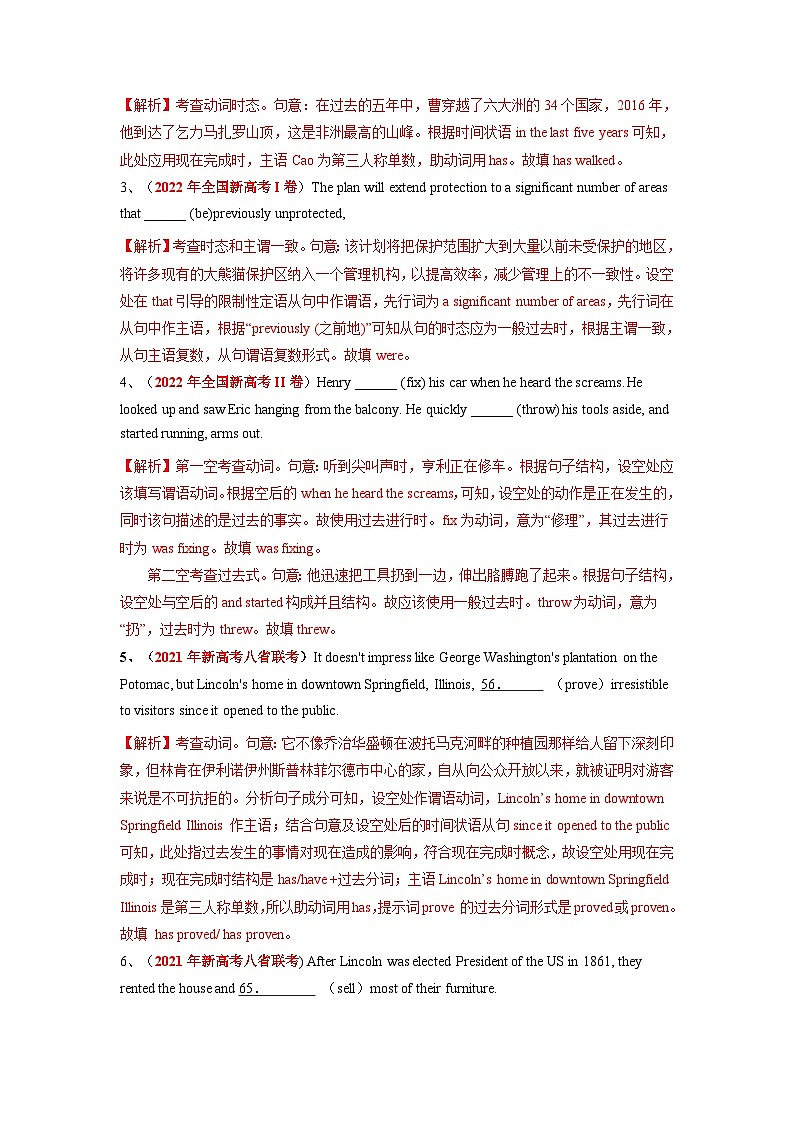 高考英语二轮复习题型归纳与变式演练专题04高频考点时态、语态及主谓一致与语法填空（含解析）02