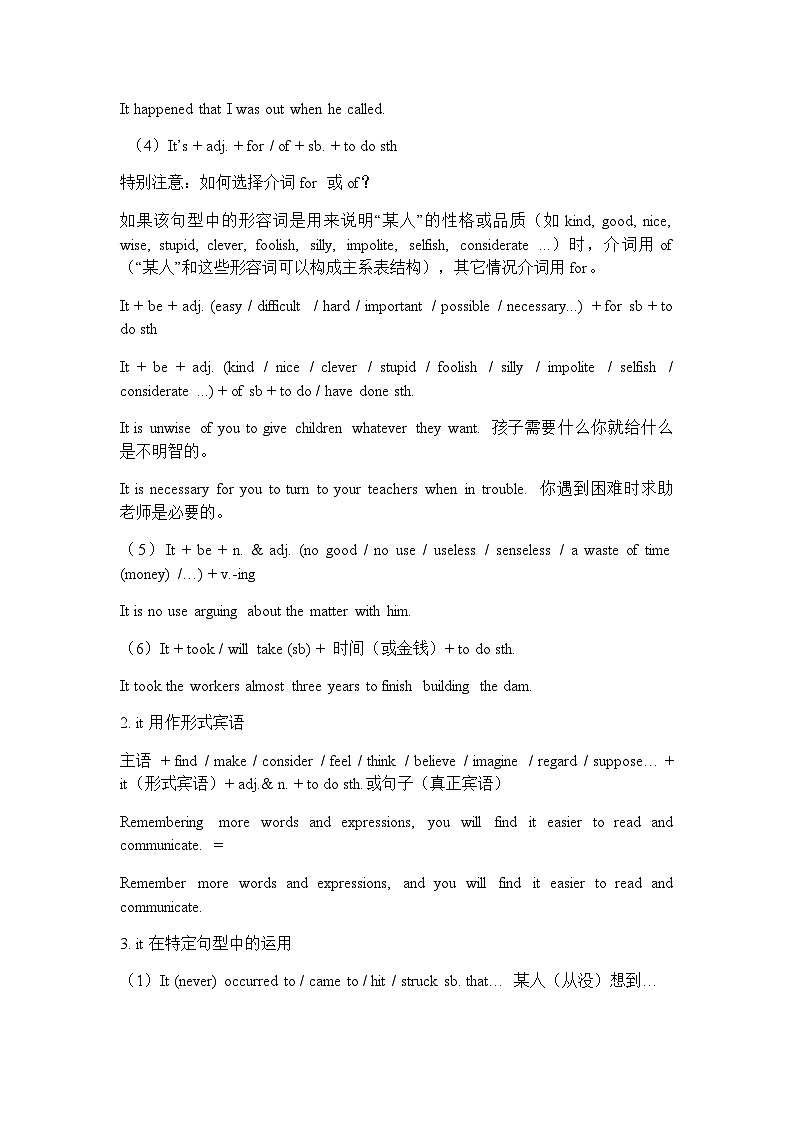 高考英语二轮语法回顾与训练学案：It的用法和there be结构（含答案）02